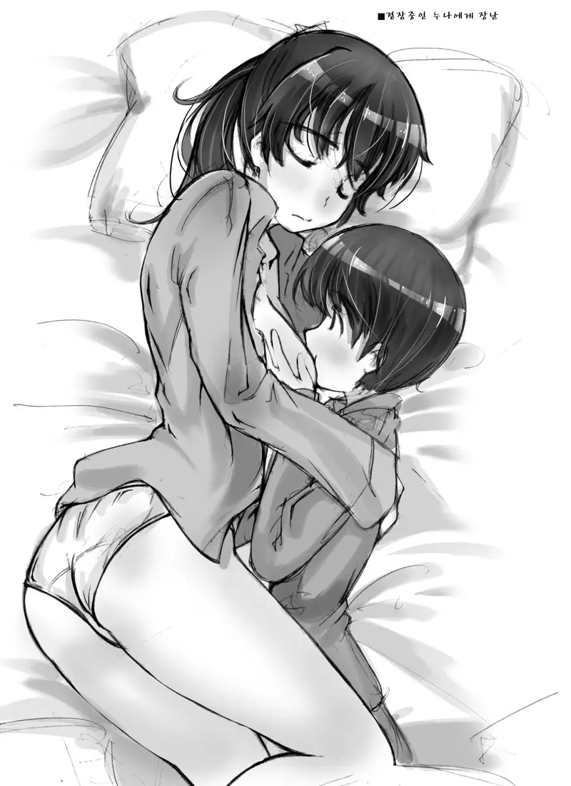 Motto Toshiue No Oneesan (Nenreiteki Na Imi De) X Chiisai Otoko No Ko Sedai 2nd